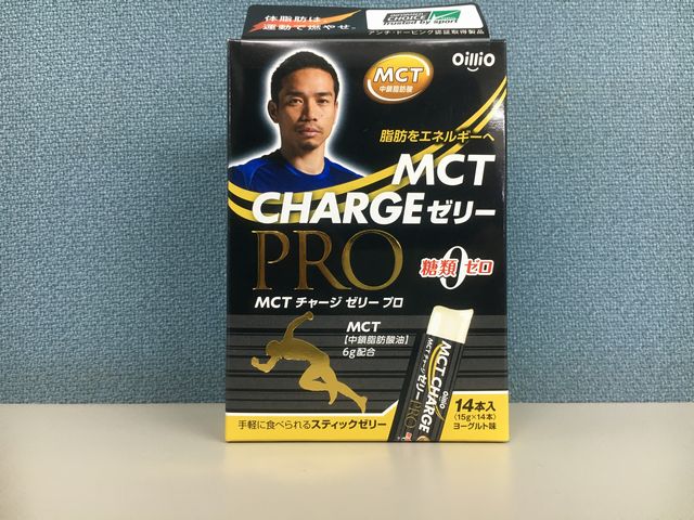 MCTチャージゼリーPRO